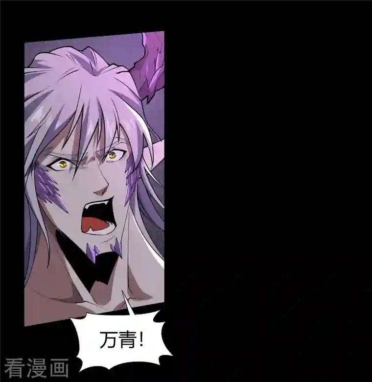 青帝传第146话 身困炼炉1