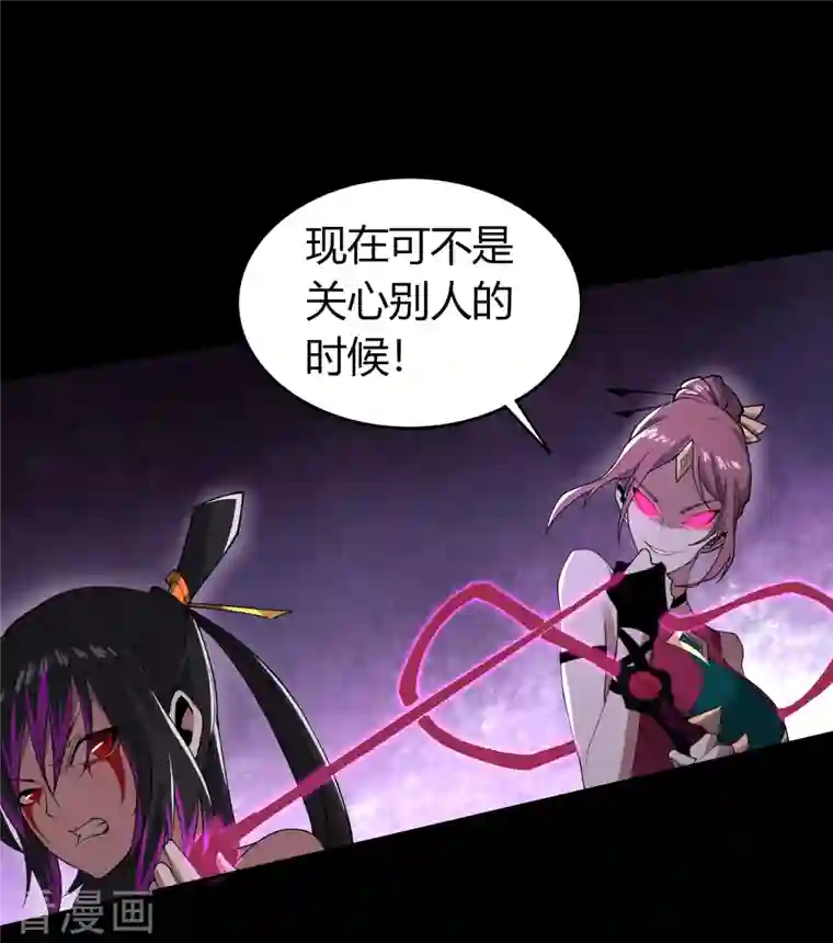 青帝传第146话 身困炼炉1