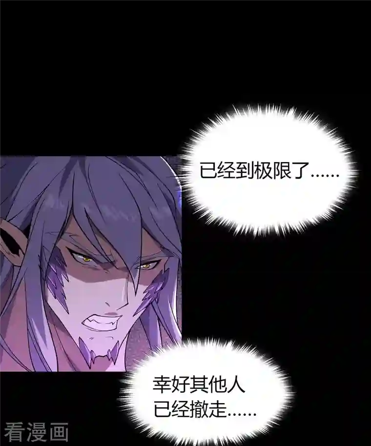 青帝传第146话 身困炼炉1