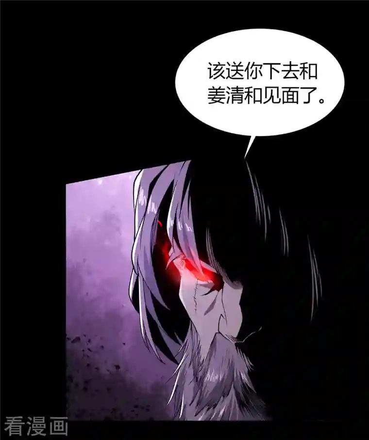 青帝传第146话 身困炼炉1