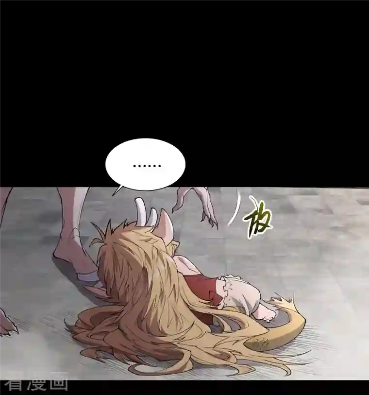 青帝传第146话 身困炼炉1