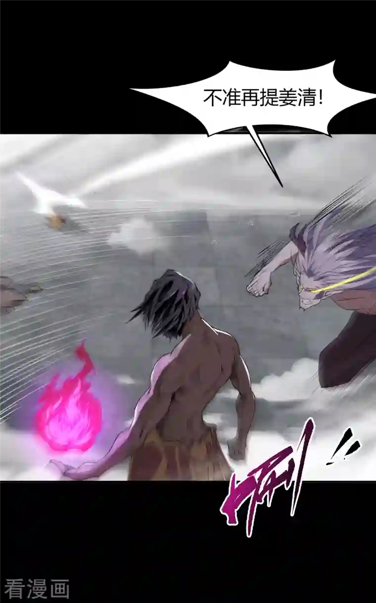 青帝传第146话 身困炼炉1