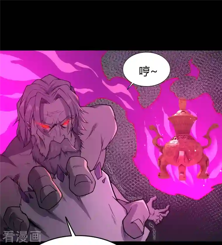 青帝传第146话 身困炼炉1