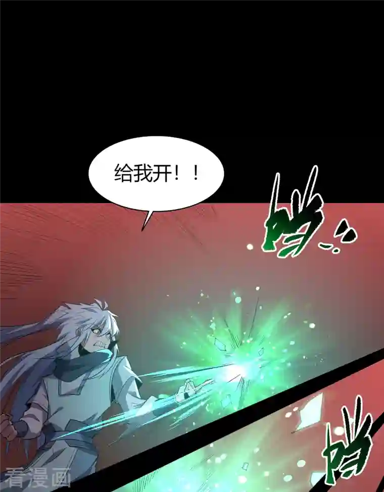 青帝传第146话 身困炼炉1