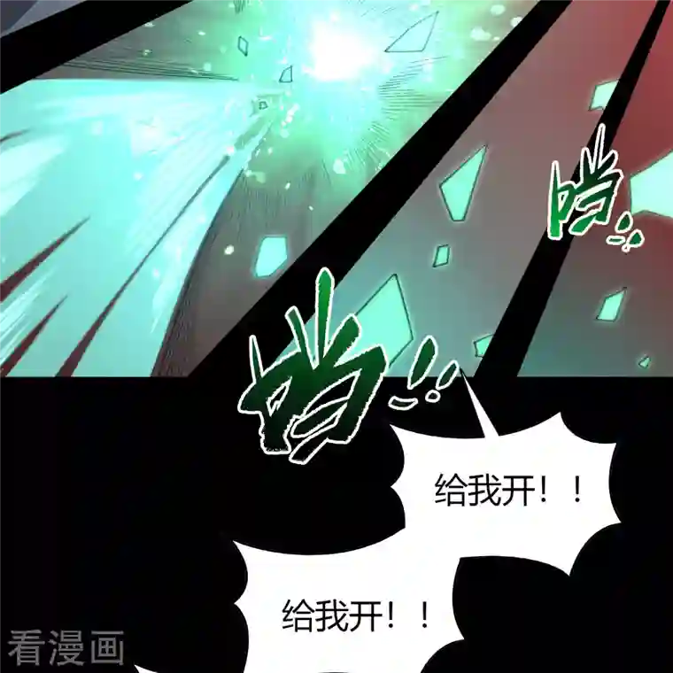 青帝传第146话 身困炼炉1