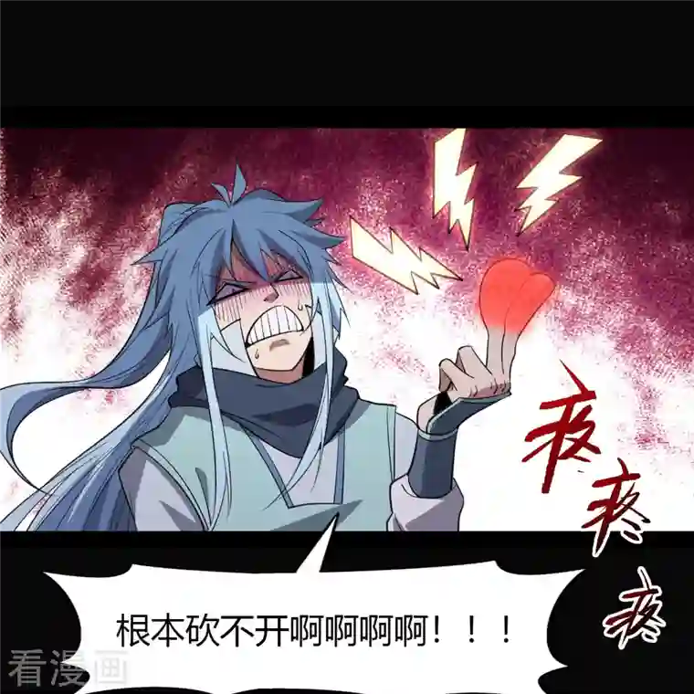 青帝传第146话 身困炼炉1