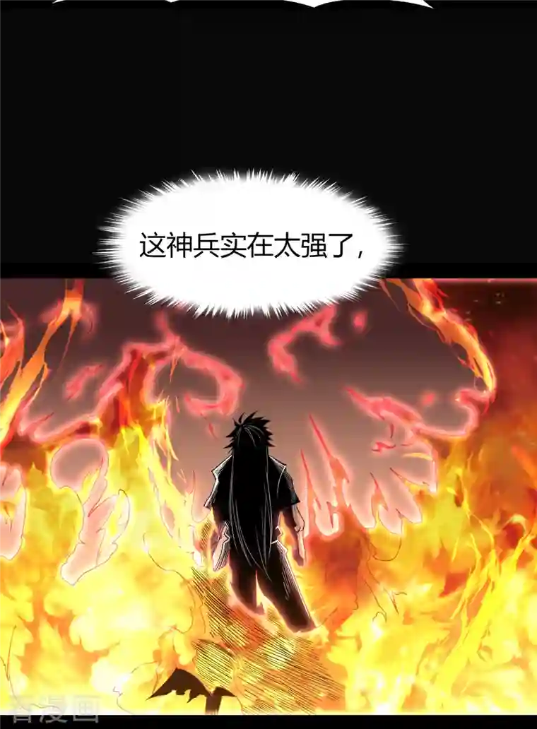 青帝传第146话 身困炼炉1