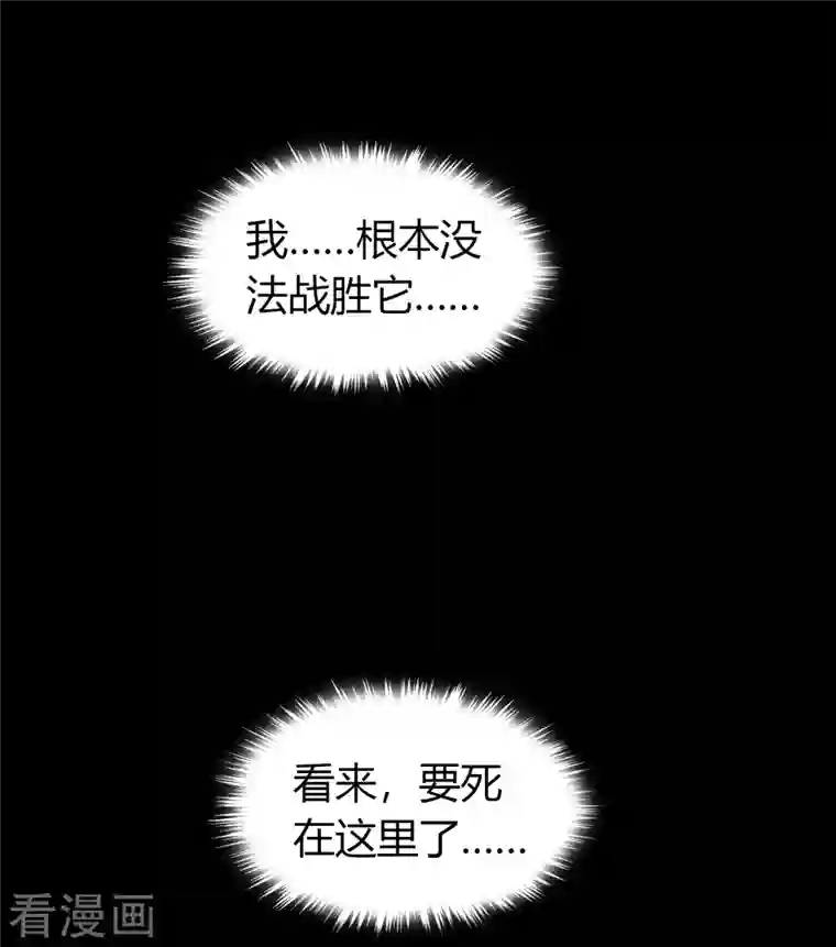 青帝传第146话 身困炼炉1