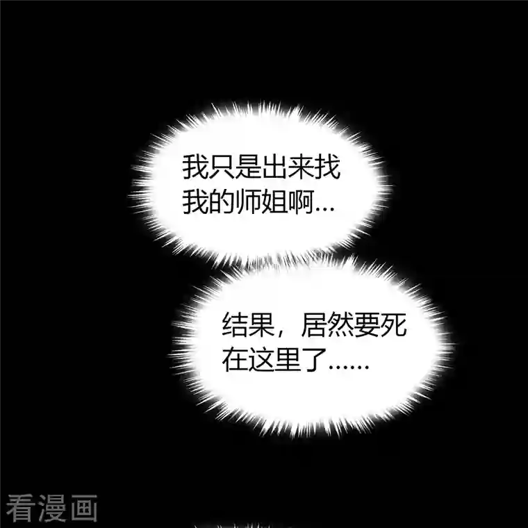 青帝传第147话 身困炼炉2