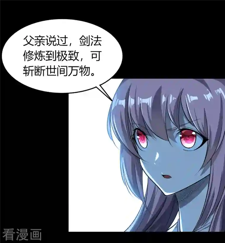 青帝传第147话 身困炼炉2