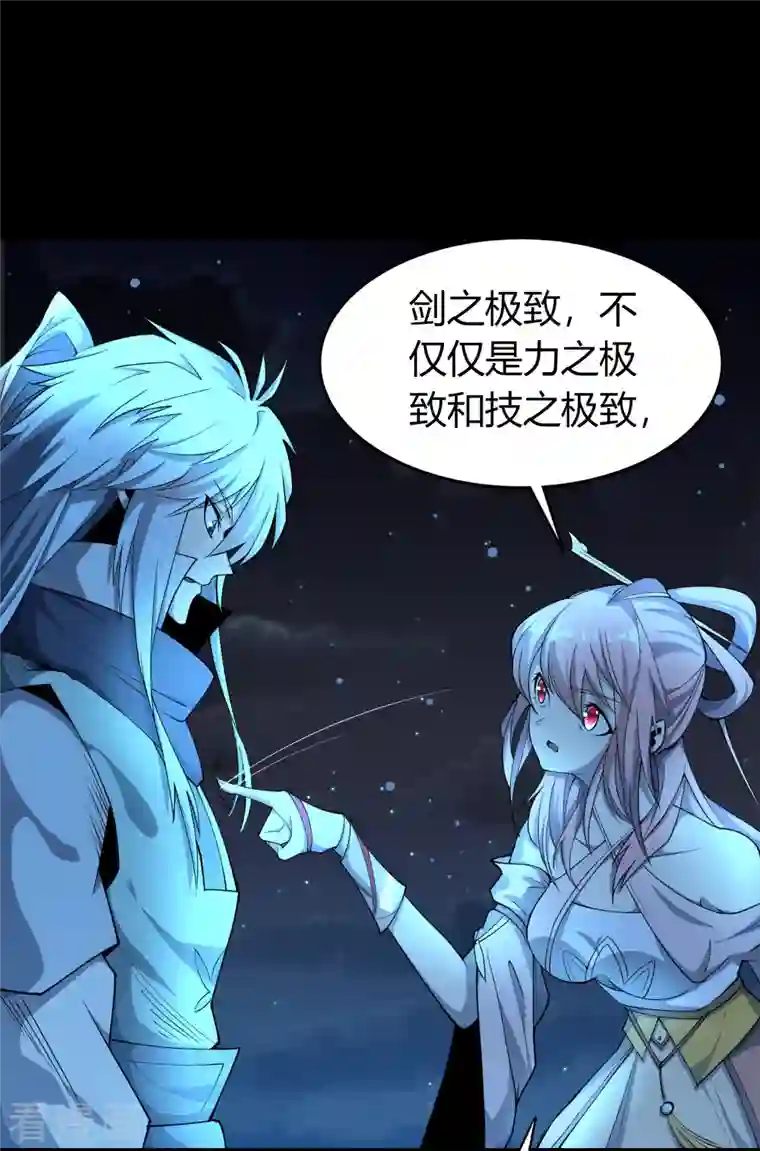 青帝传第147话 身困炼炉2