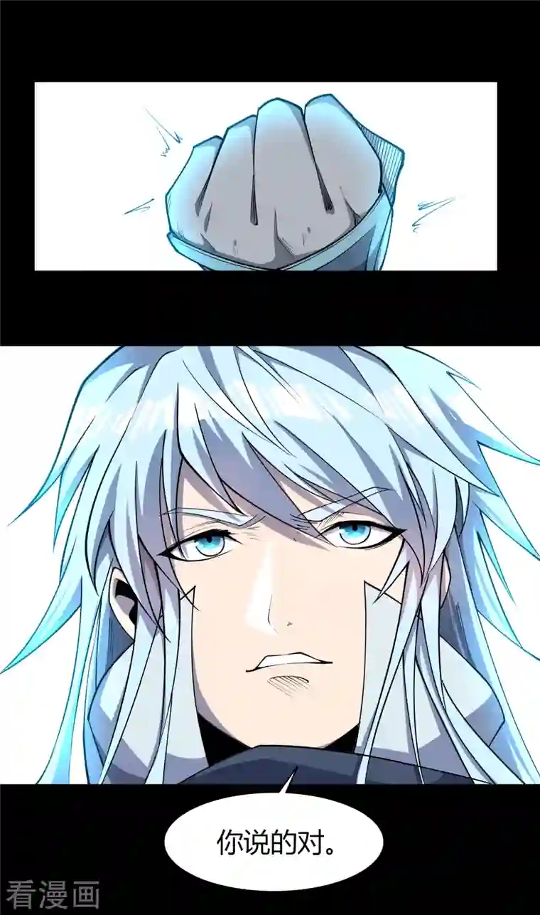 青帝传第147话 身困炼炉2