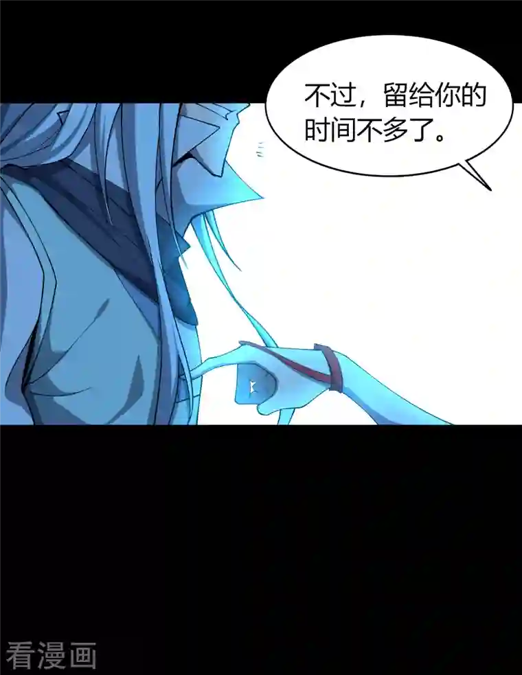 青帝传第147话 身困炼炉2