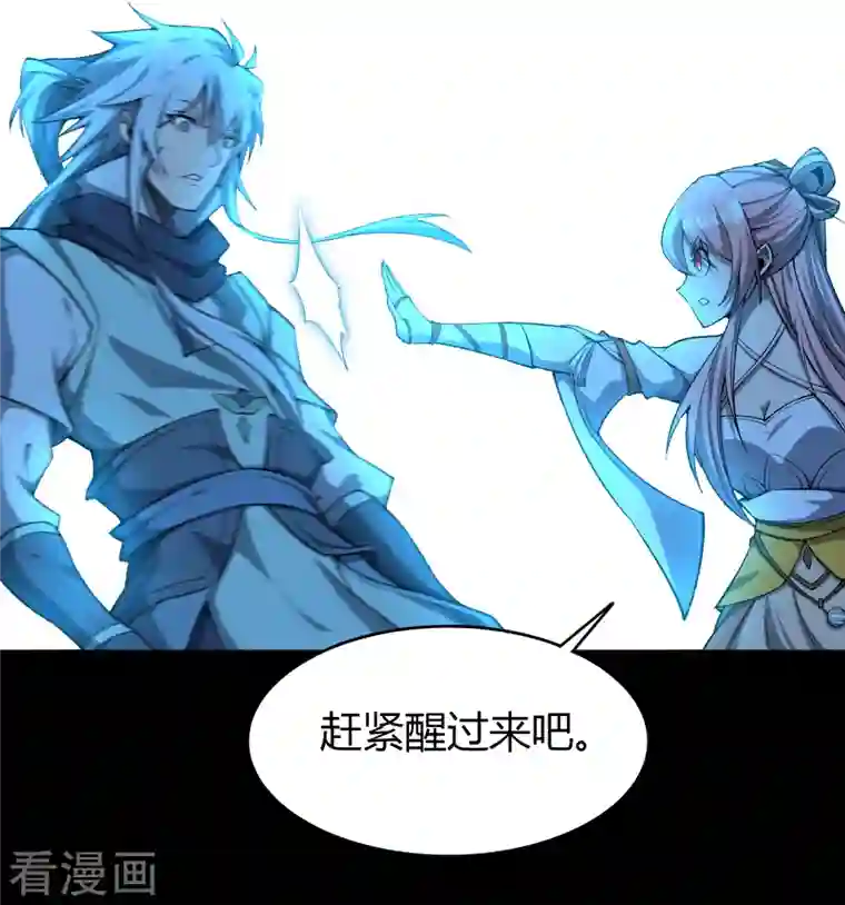 青帝传第147话 身困炼炉2