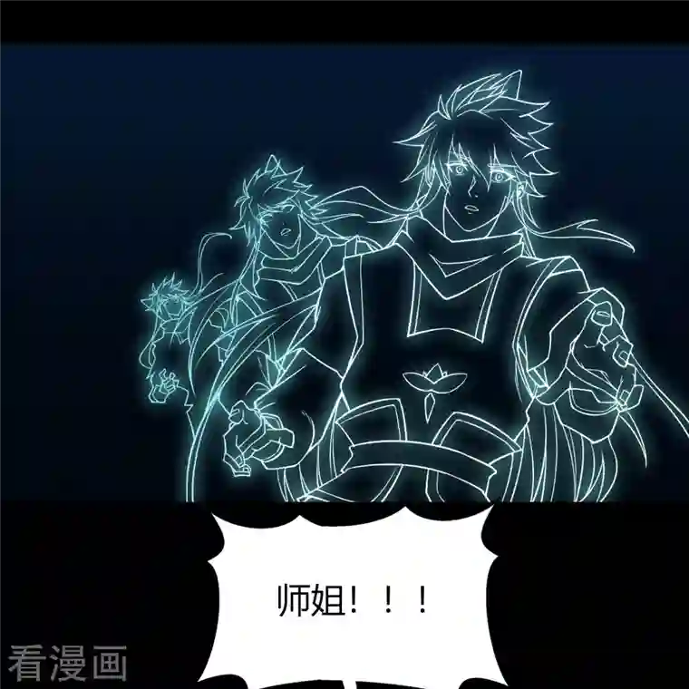 青帝传第147话 身困炼炉2