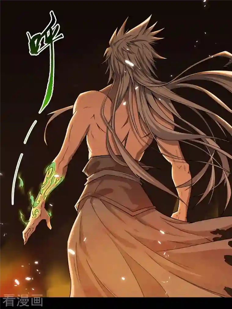 青帝传第147话 身困炼炉2