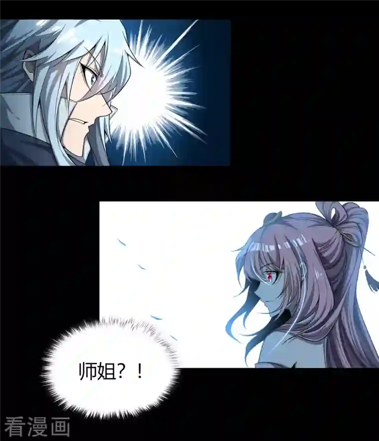 青帝传第147话 身困炼炉2