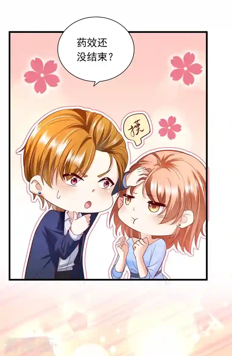 豪门天价前妻第707话 让我成为你的女人