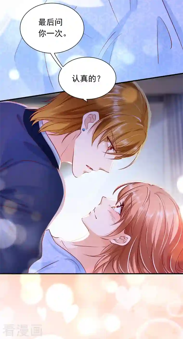 豪门天价前妻第707话 让我成为你的女人