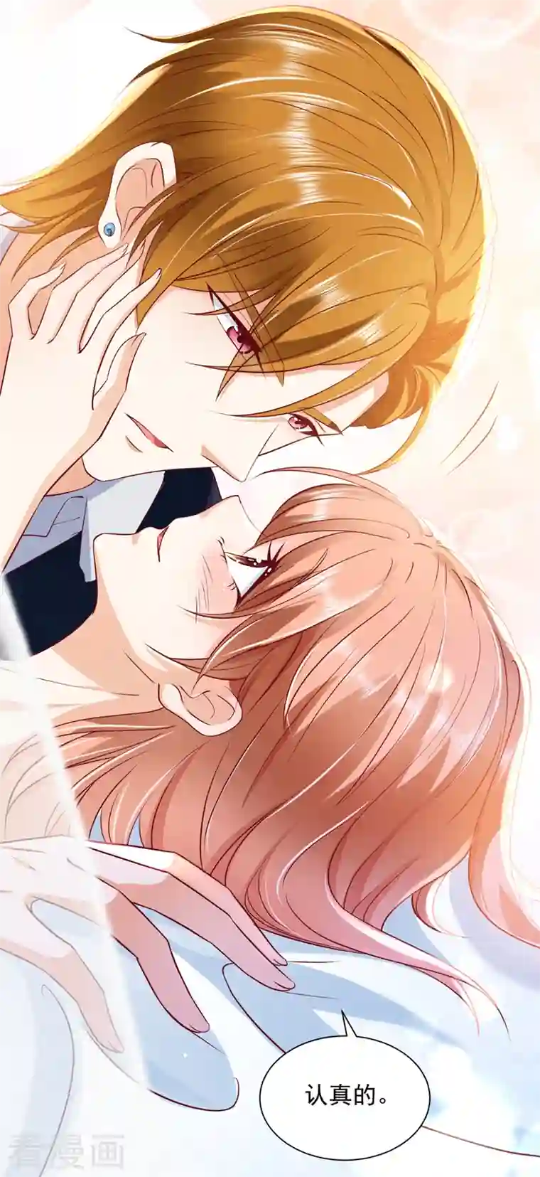 豪门天价前妻第707话 让我成为你的女人