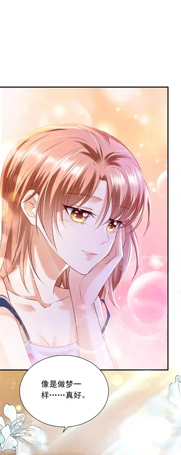 豪门天价前妻第707话 让我成为你的女人