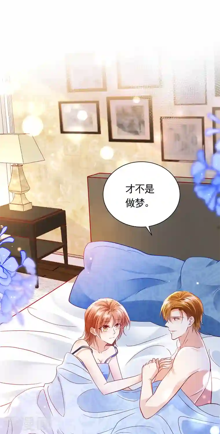 豪门天价前妻第707话 让我成为你的女人