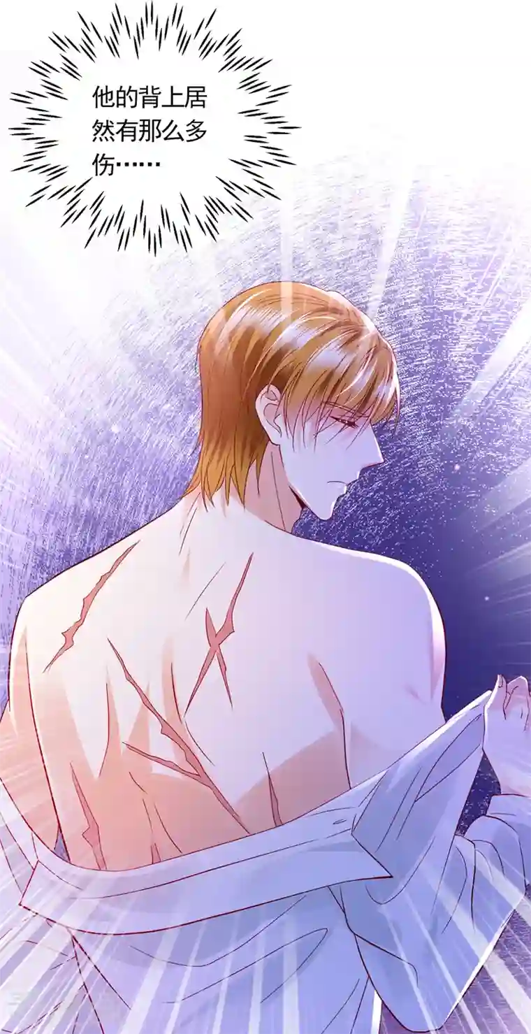 豪门天价前妻第707话 让我成为你的女人