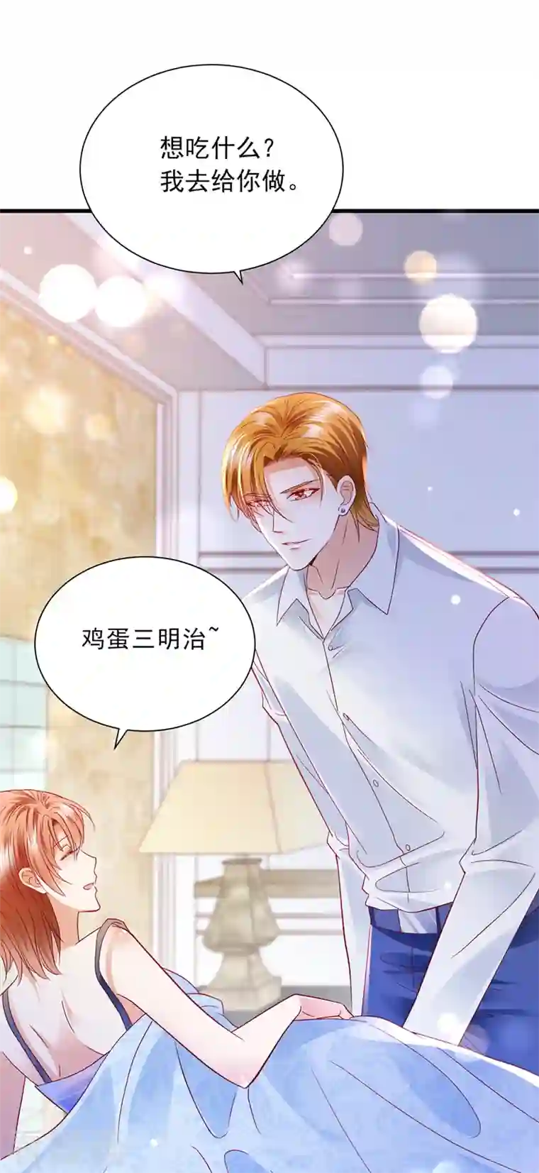 豪门天价前妻第707话 让我成为你的女人