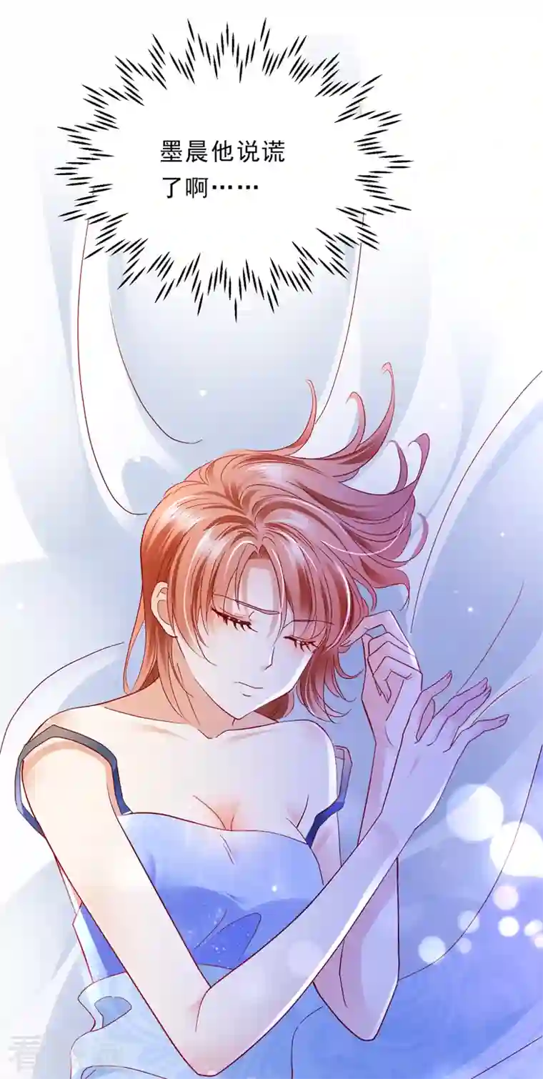 豪门天价前妻第707话 让我成为你的女人