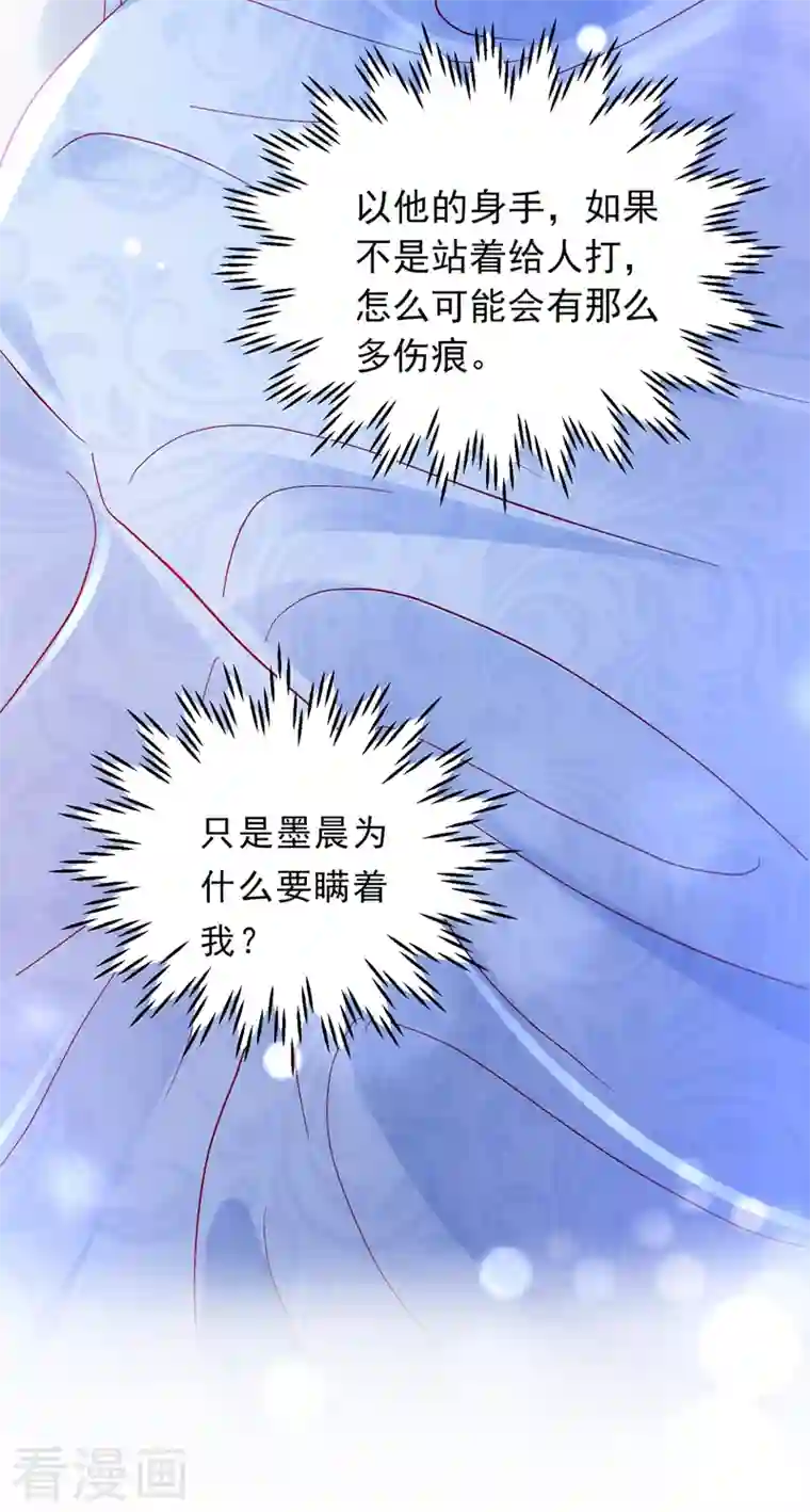 豪门天价前妻第707话 让我成为你的女人