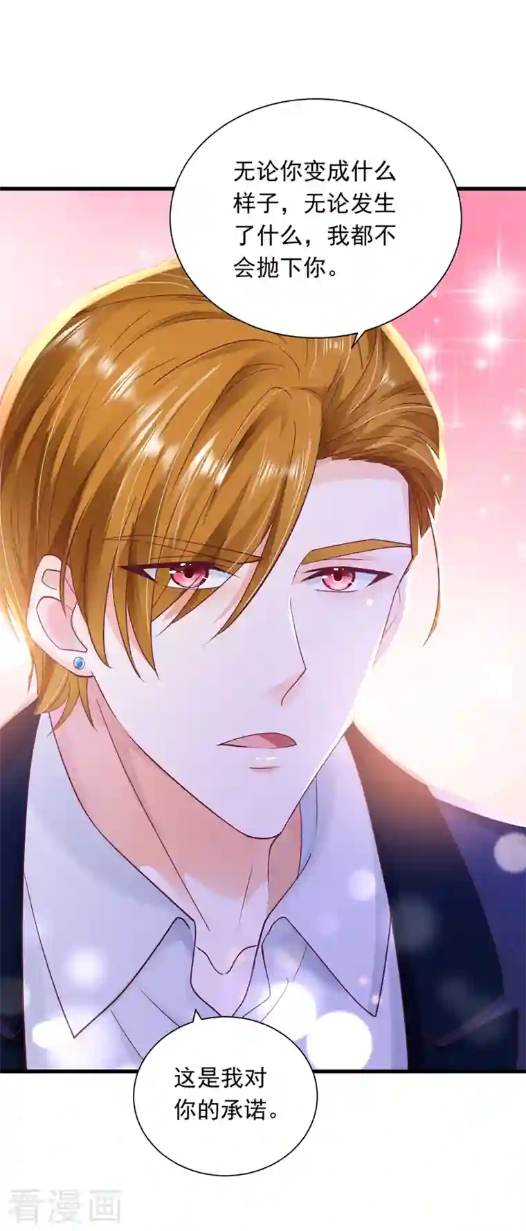 豪门天价前妻第707话 让我成为你的女人