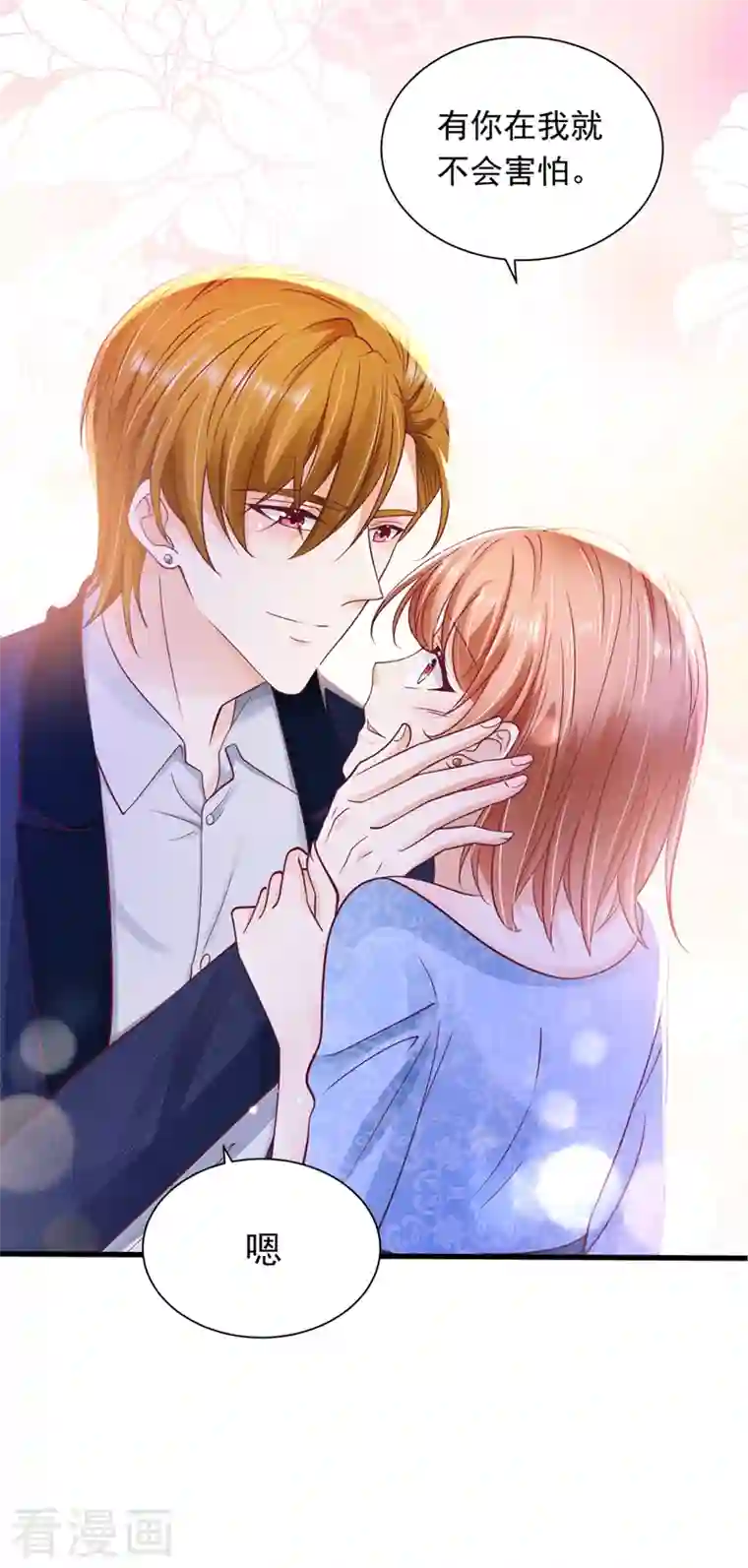 豪门天价前妻第707话 让我成为你的女人