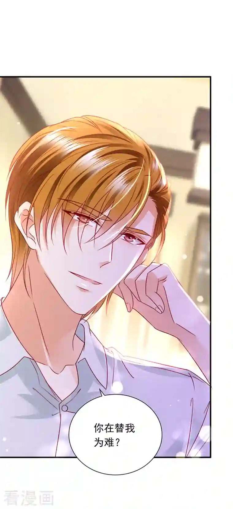 豪门天价前妻第708话 惩治于诺的办法