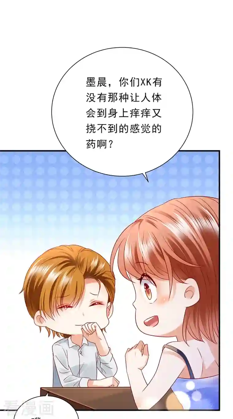 豪门天价前妻第708话 惩治于诺的办法