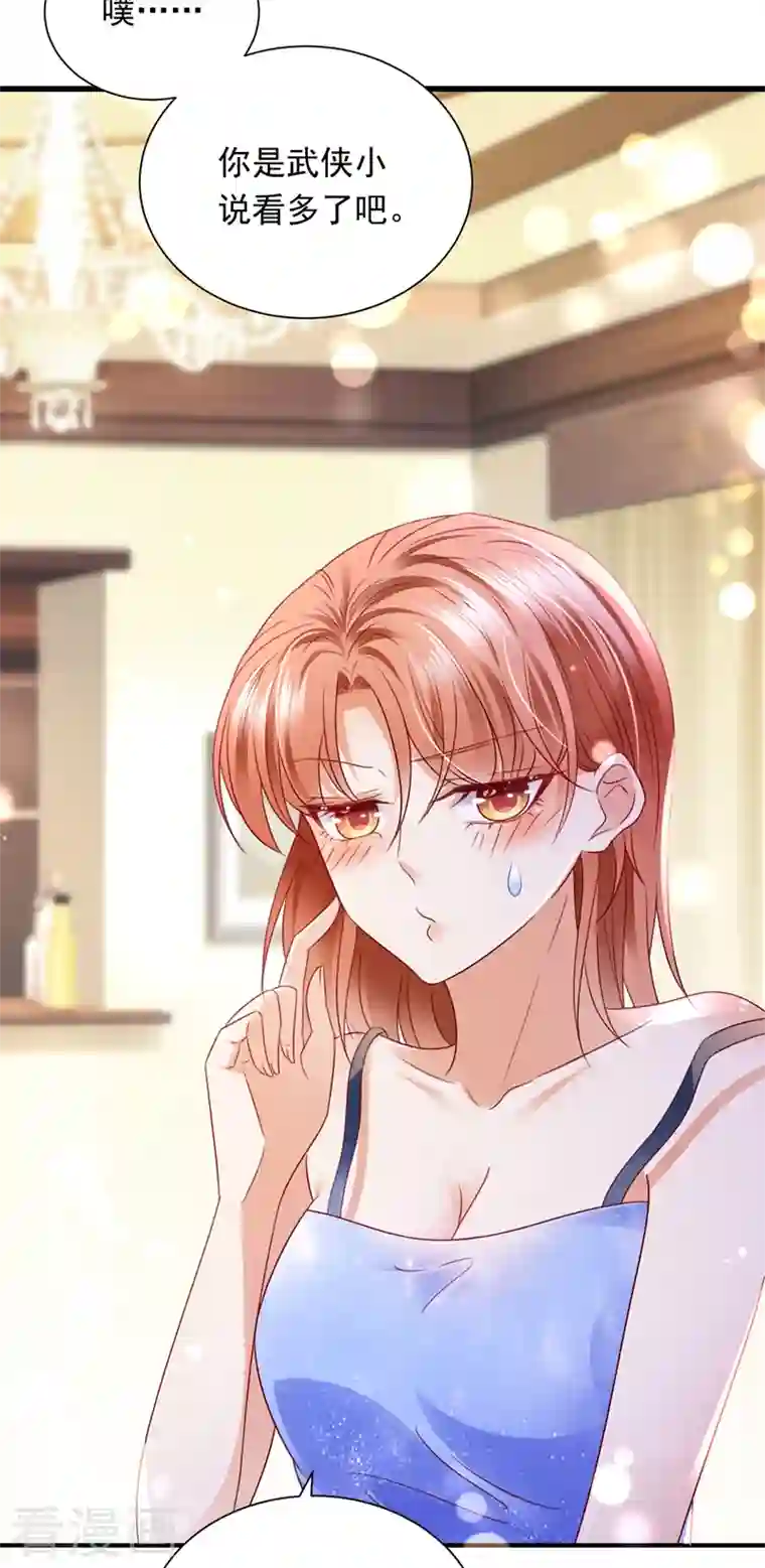 豪门天价前妻第708话 惩治于诺的办法