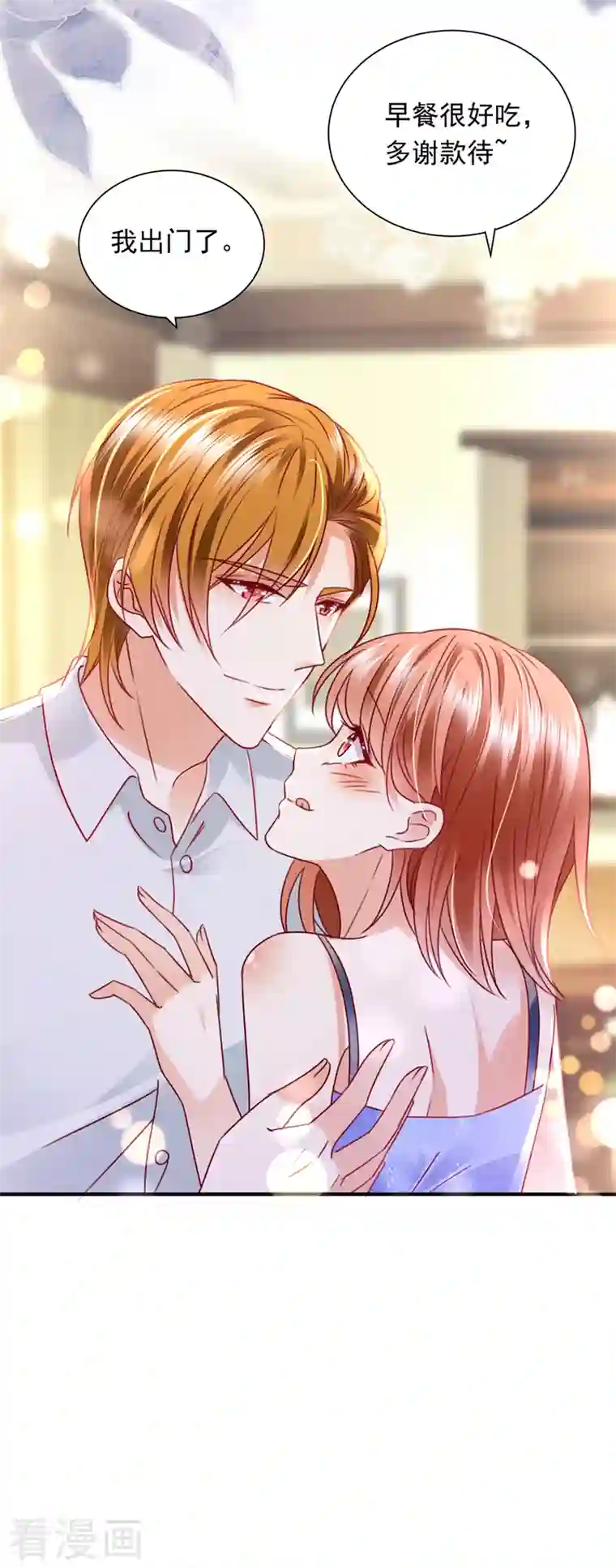 豪门天价前妻第708话 惩治于诺的办法