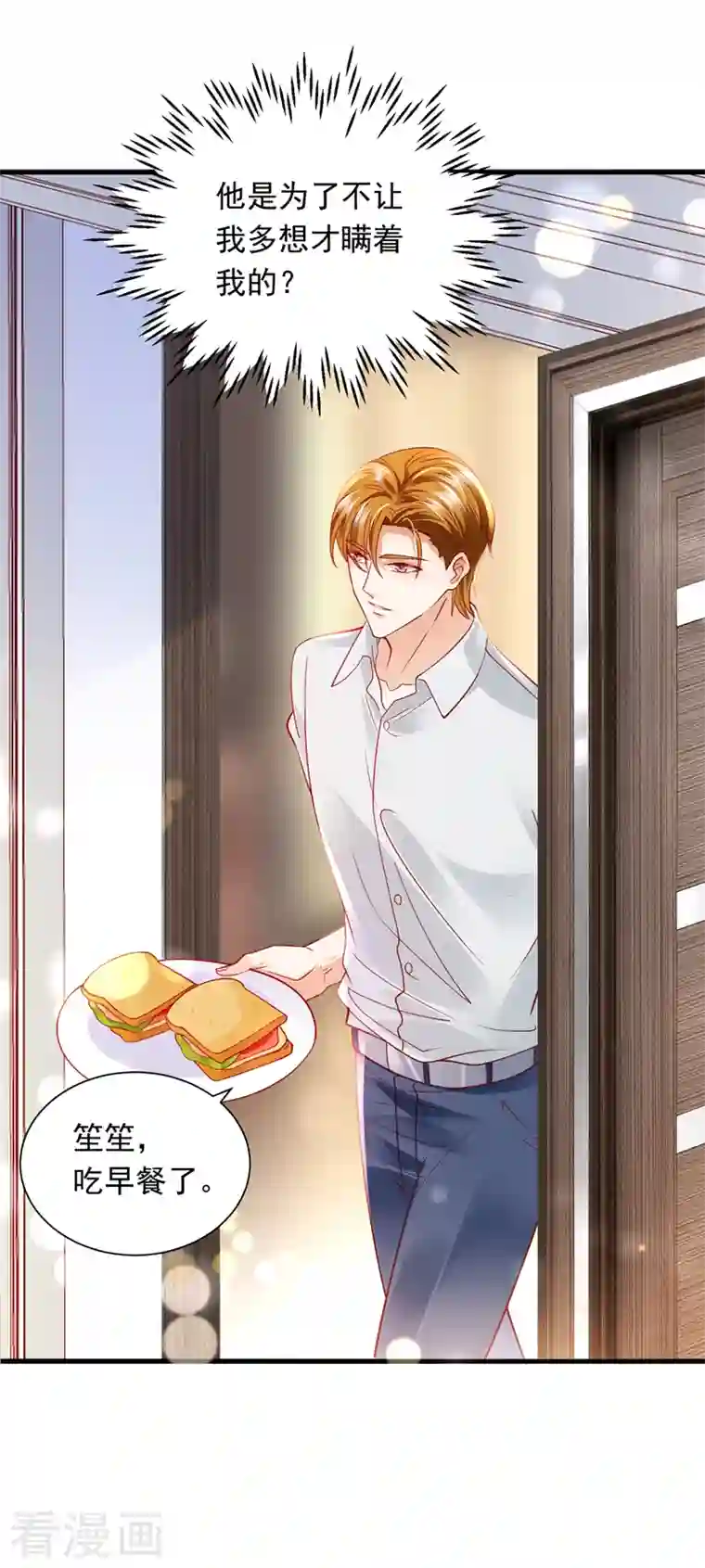 豪门天价前妻第708话 惩治于诺的办法