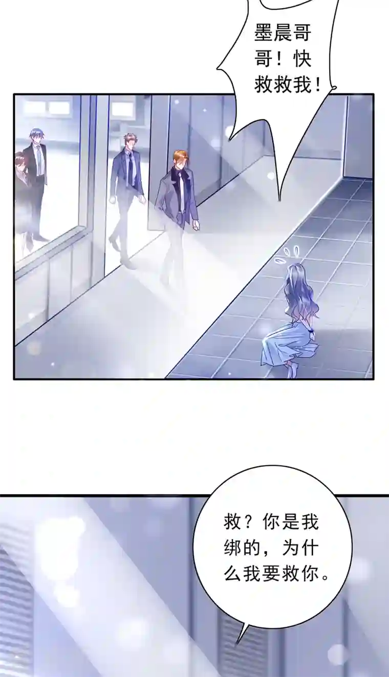 豪门天价前妻第708话 惩治于诺的办法