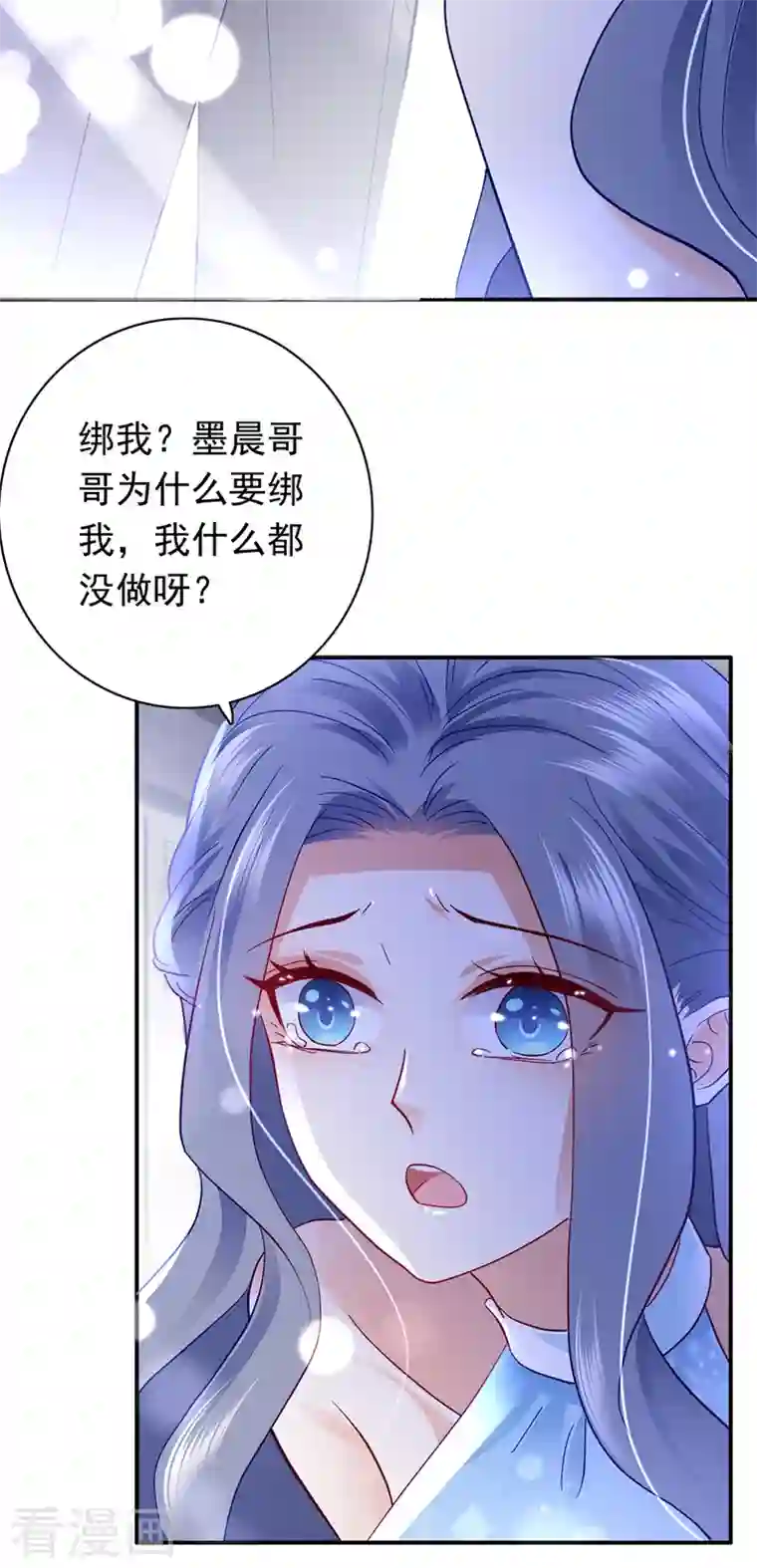 豪门天价前妻第708话 惩治于诺的办法