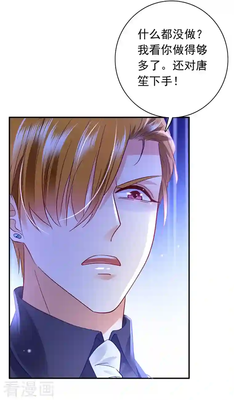 豪门天价前妻第708话 惩治于诺的办法