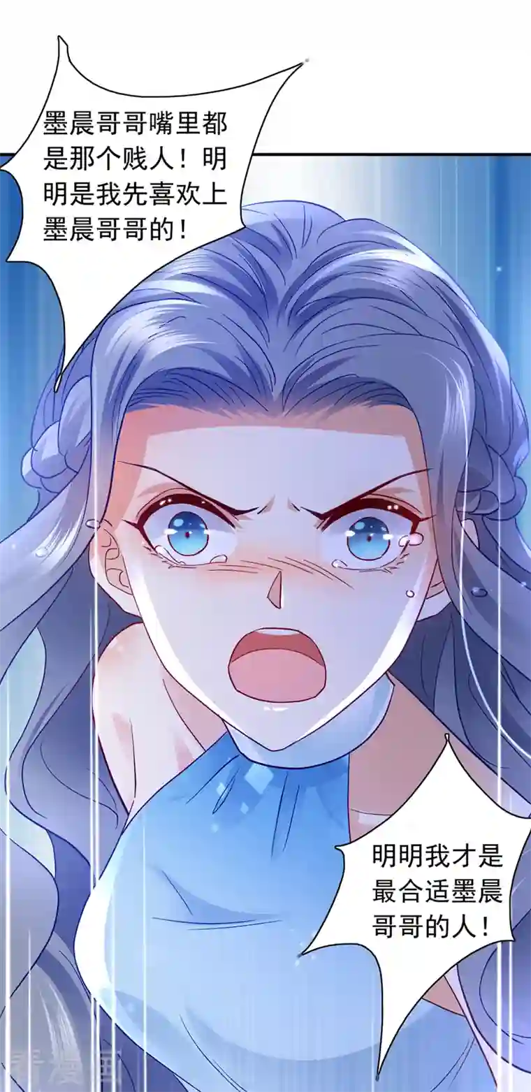 豪门天价前妻第708话 惩治于诺的办法