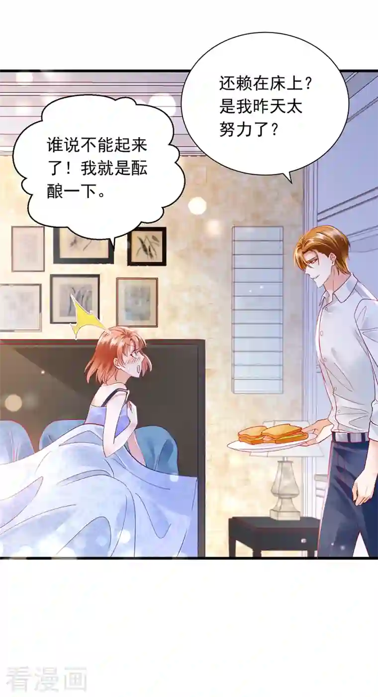 豪门天价前妻第708话 惩治于诺的办法