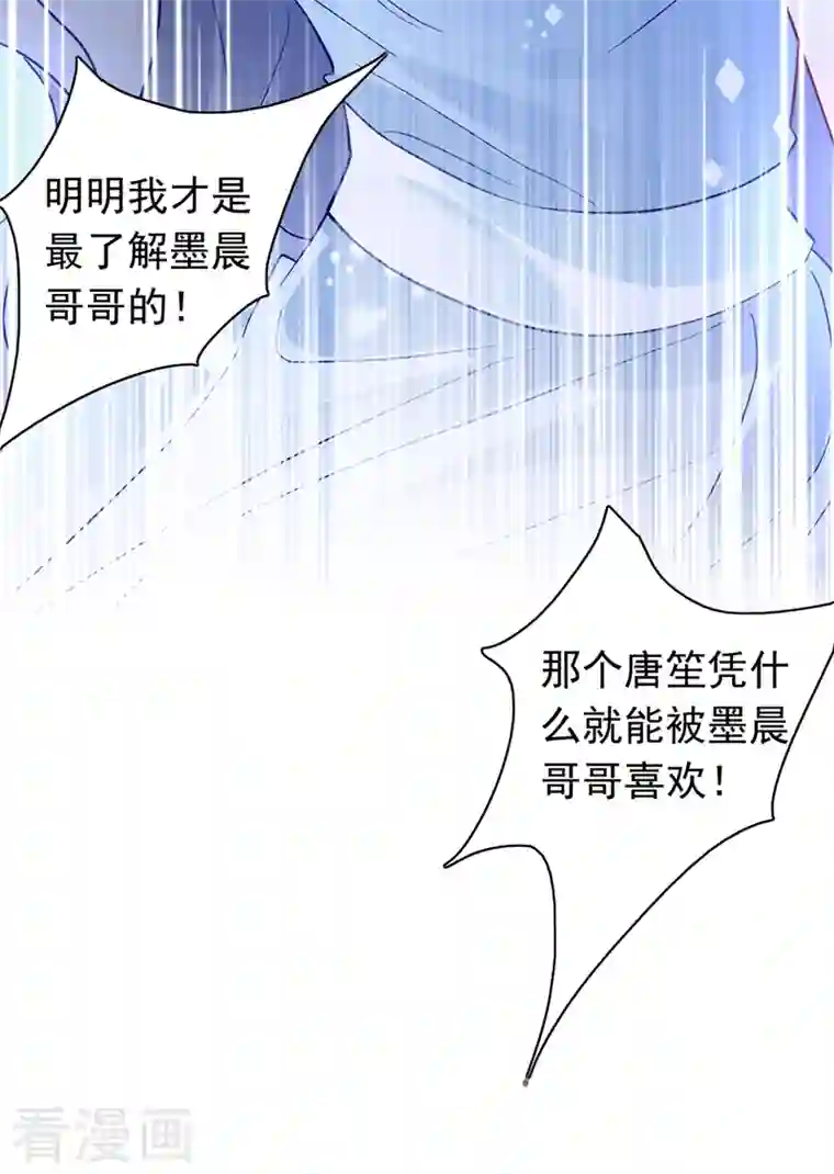 豪门天价前妻第708话 惩治于诺的办法