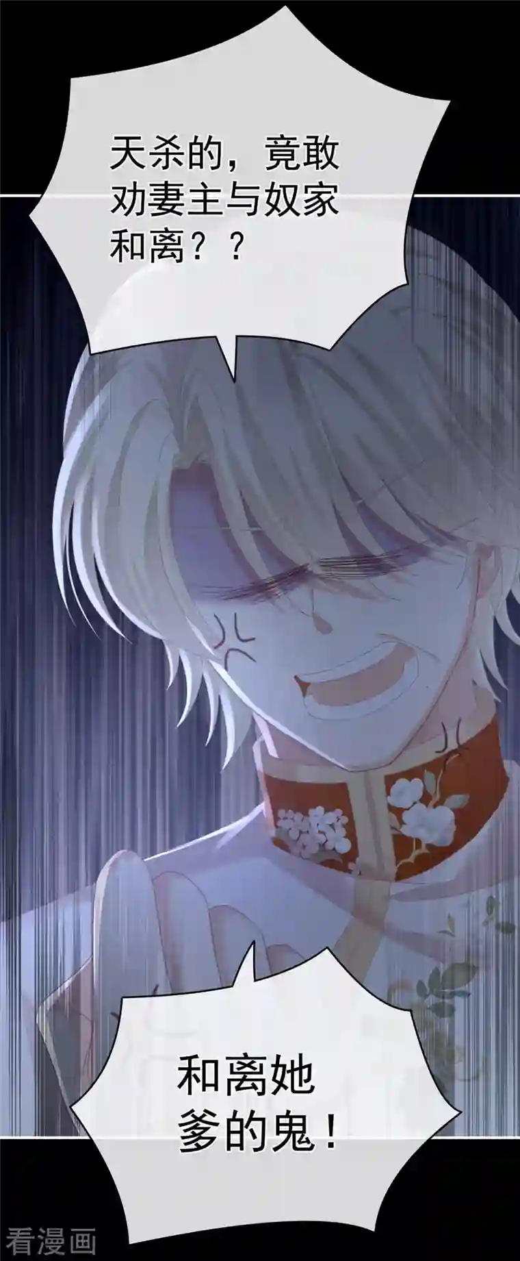 女帝的后宫第268话 给我解锁！