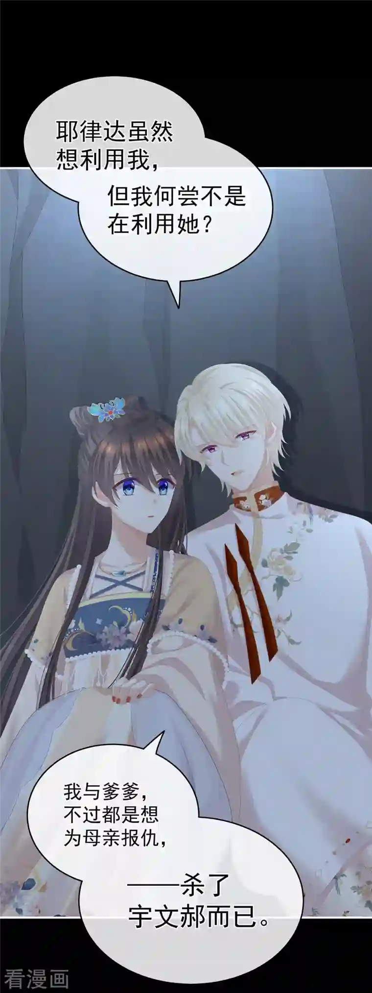 女帝的后宫第268话 给我解锁！