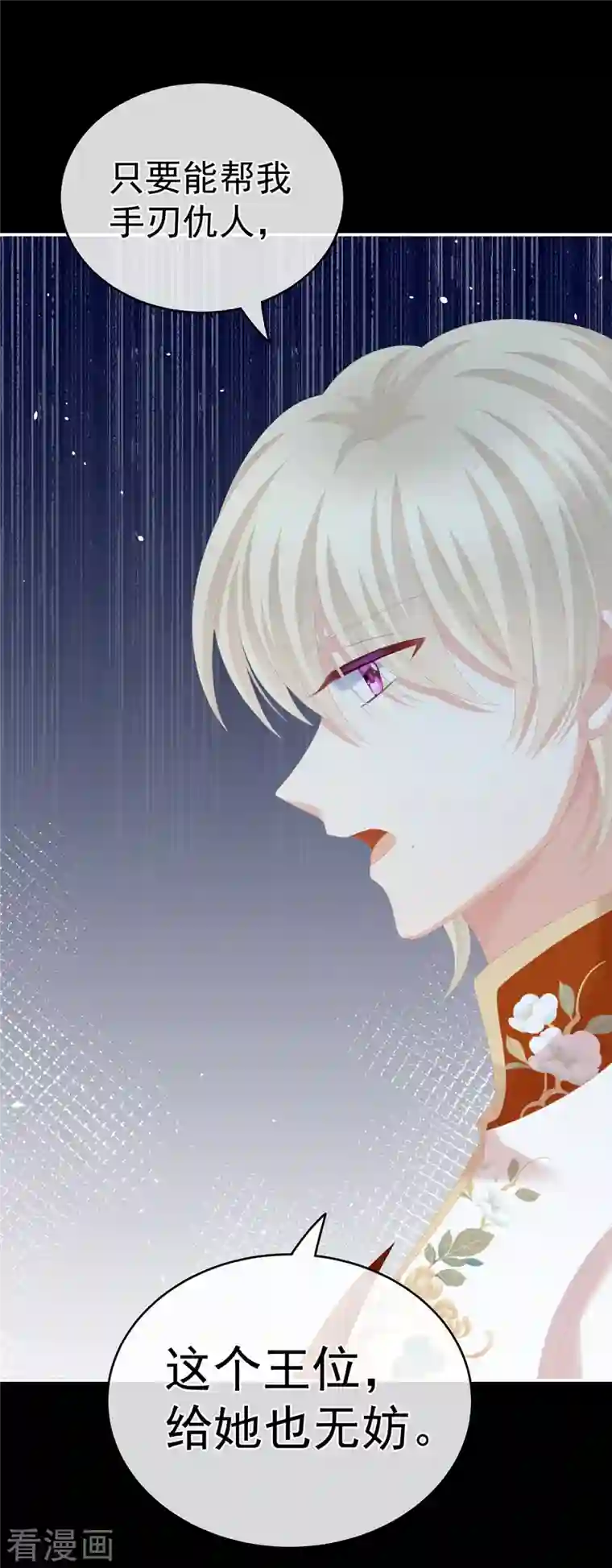 女帝的后宫第268话 给我解锁！