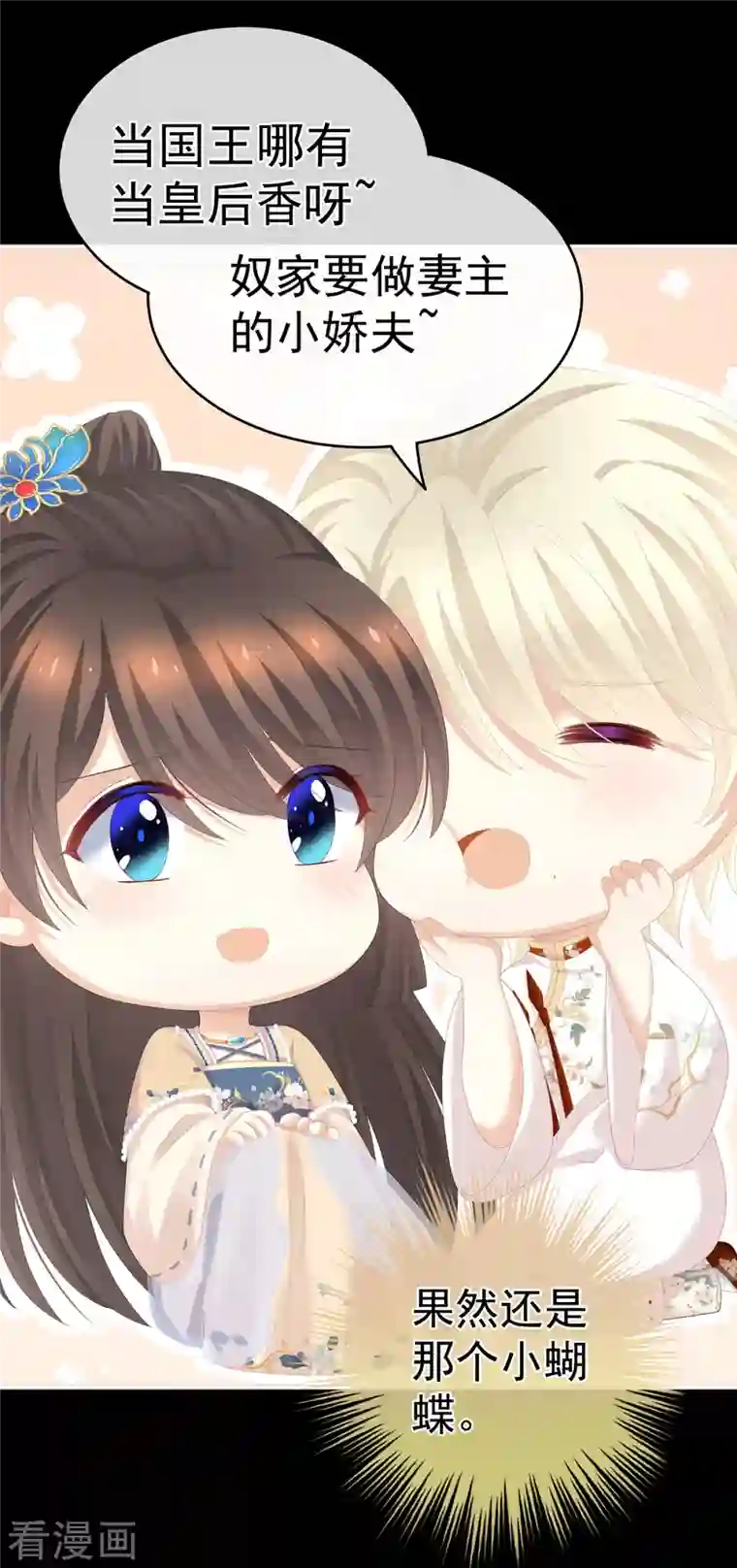 女帝的后宫第268话 给我解锁！