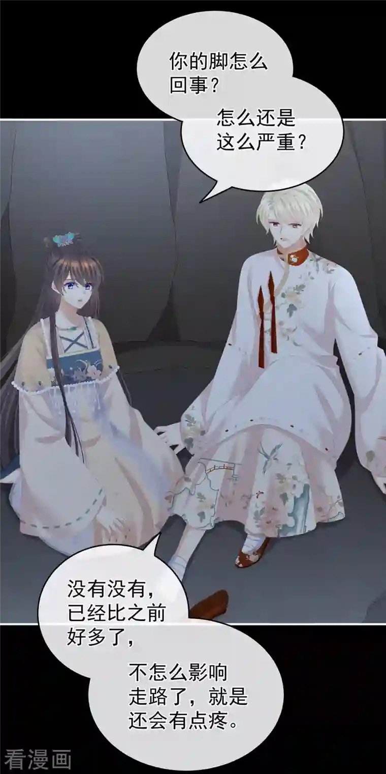 女帝的后宫第268话 给我解锁！