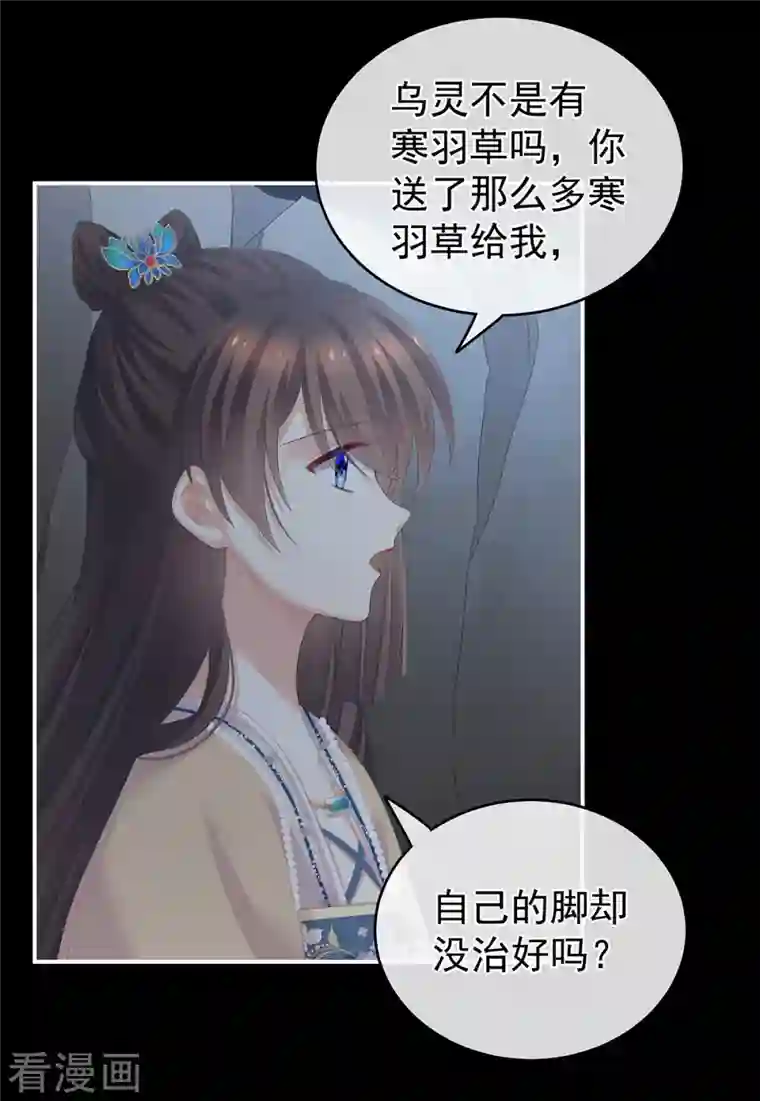 女帝的后宫第268话 给我解锁！