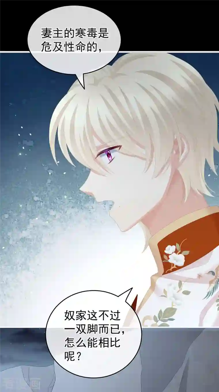 女帝的后宫第268话 给我解锁！